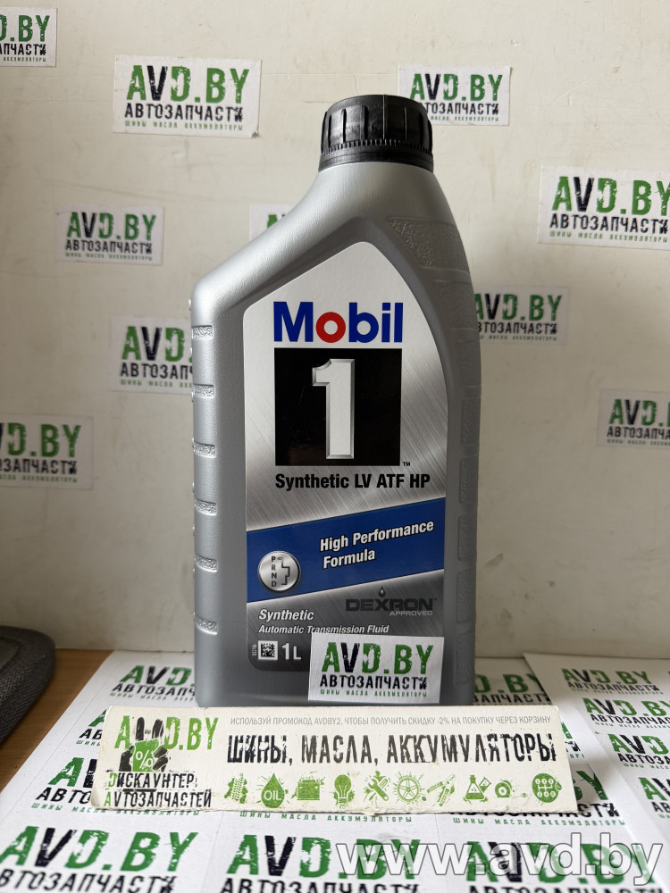 Купить Трансмиссионное масло Mobil 1 Synthetic LV ATF HP 946мл  в Минске.