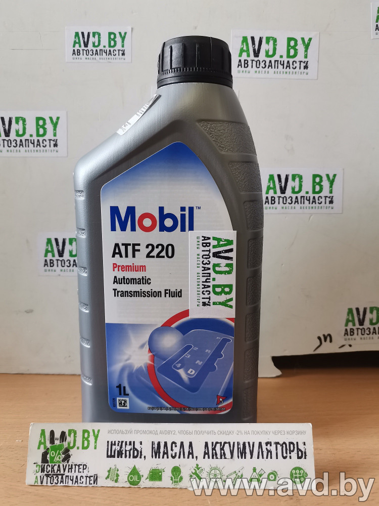 Купить Трансмиссионное масло Mobil ATF 220 1л  в Минске.