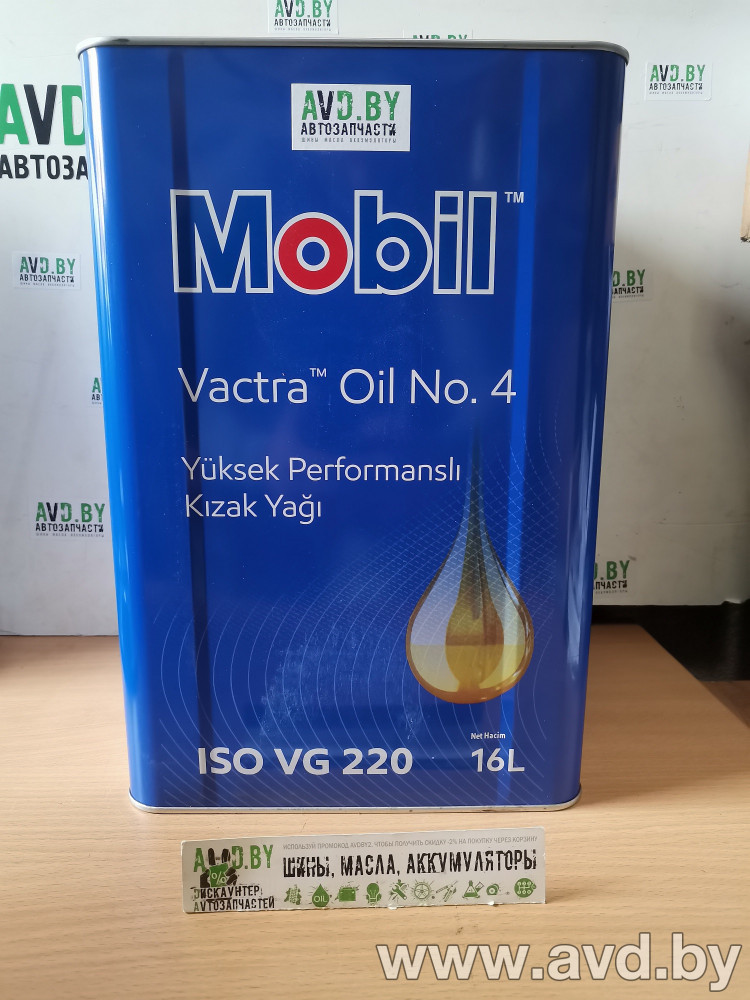 Купить Индустриальные масла Mobil Vactra Oil N 4 16л  в Минске.