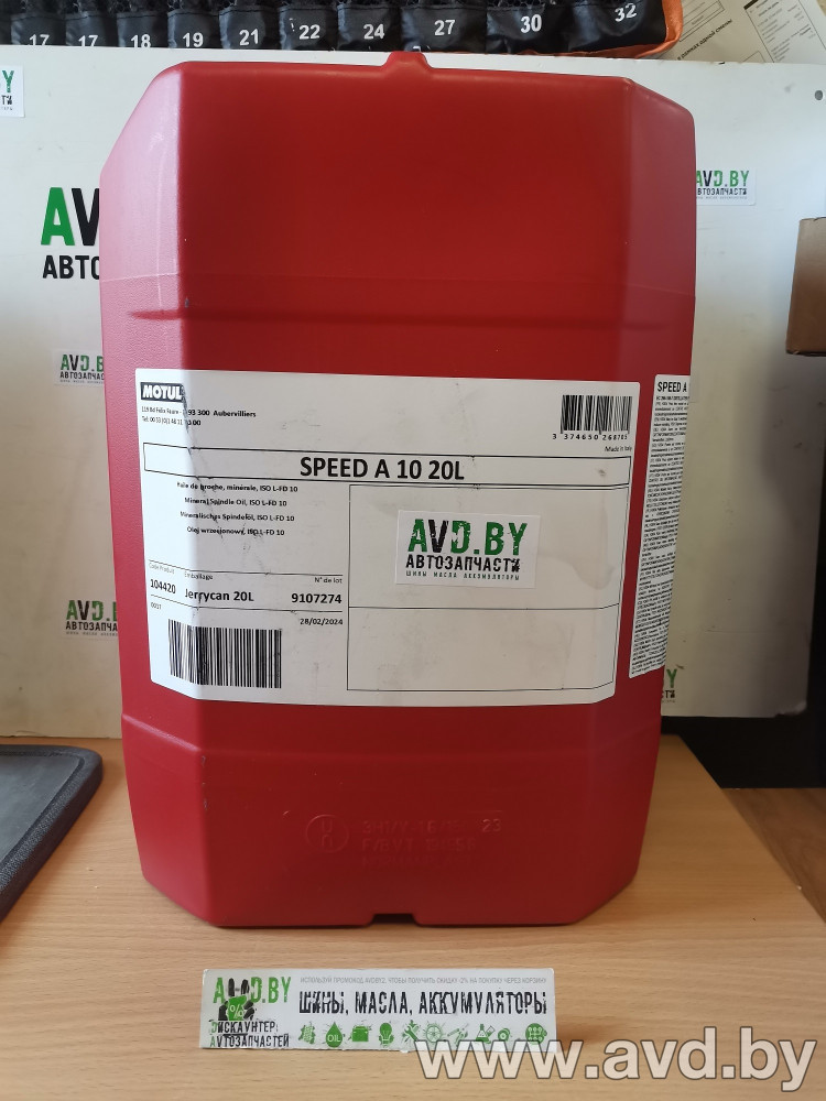 Купить Индустриальные масла Motul Минеральное шпиндельное SPEED A 10 20л  в Минске.