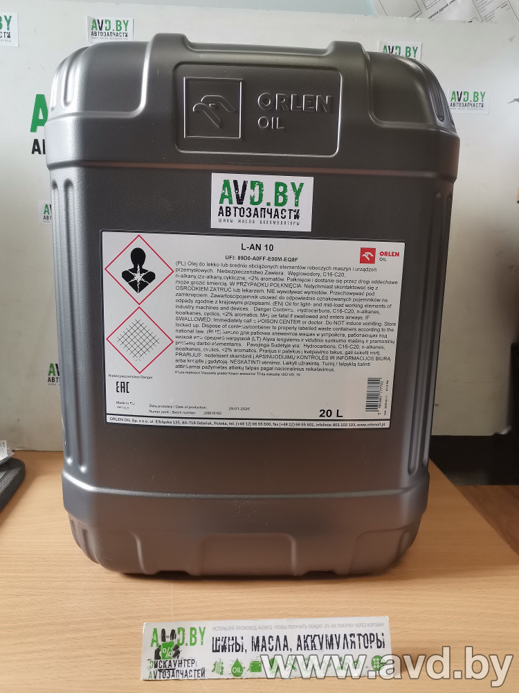 Купить Индустриальные масла ORLEN OIL Hydraulic Oil HLP 10 L-AN 10 20л  в Минске.