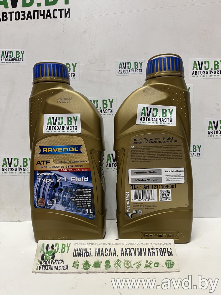 Купить Трансмиссионное масло Ravenol ATF Type Z1 Fluid 1л  в Минске.