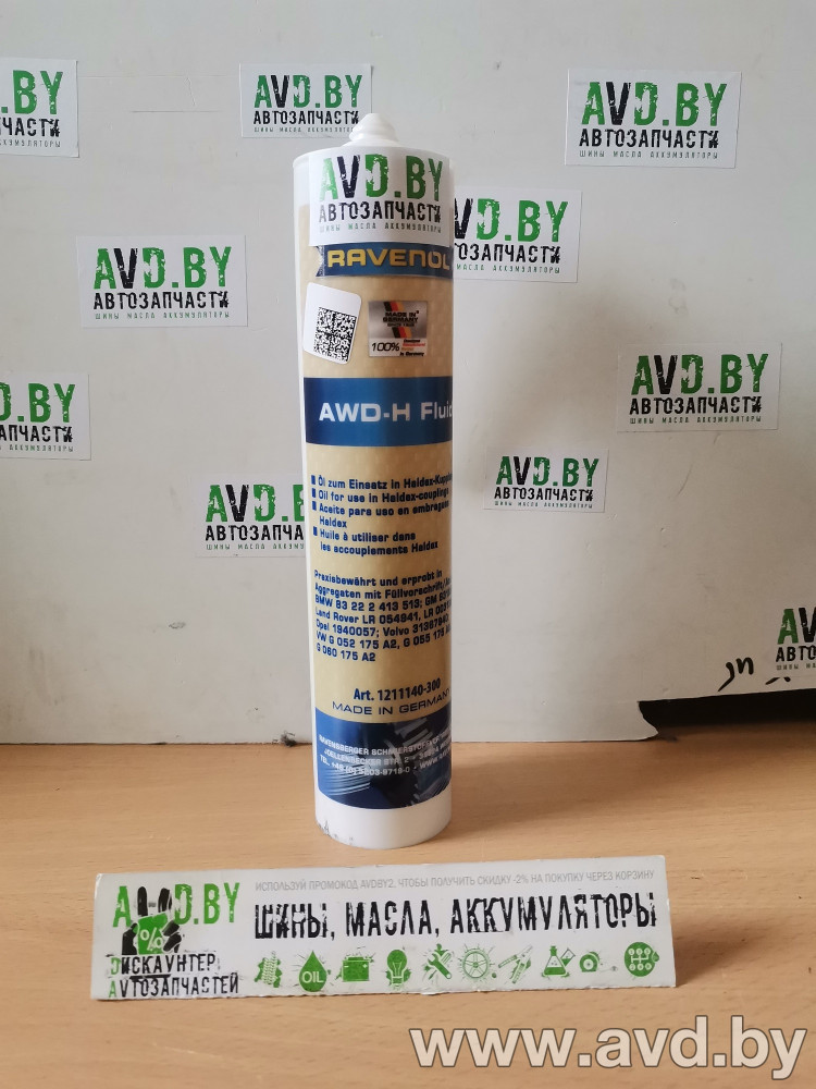 Купить Трансмиссионное масло Ravenol AWD-H Fluid 0,33л  в Минске.