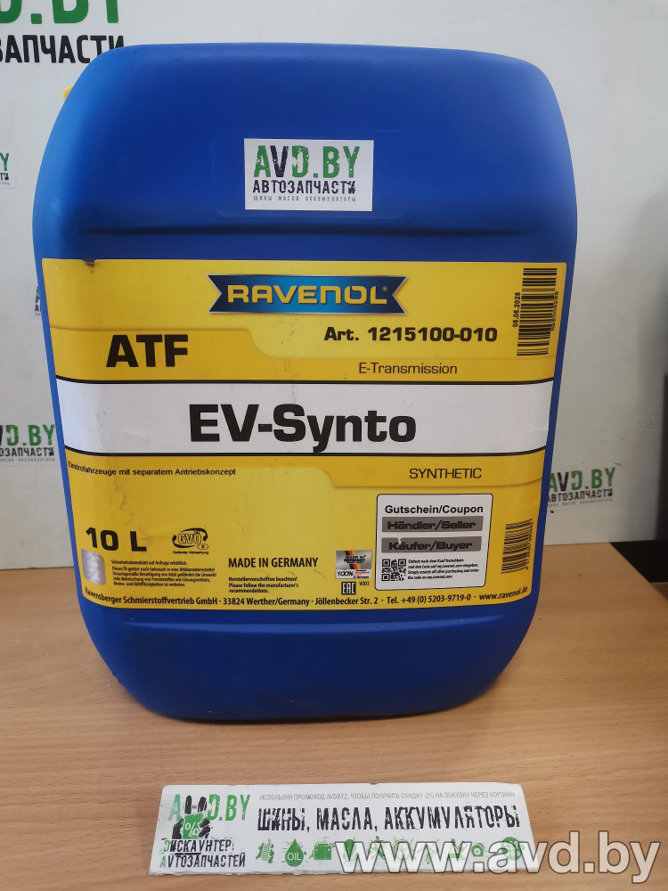 Купить Трансмиссионное масло Ravenol EV-Synto ATF Etransmission Fluid 10л  в Минске.