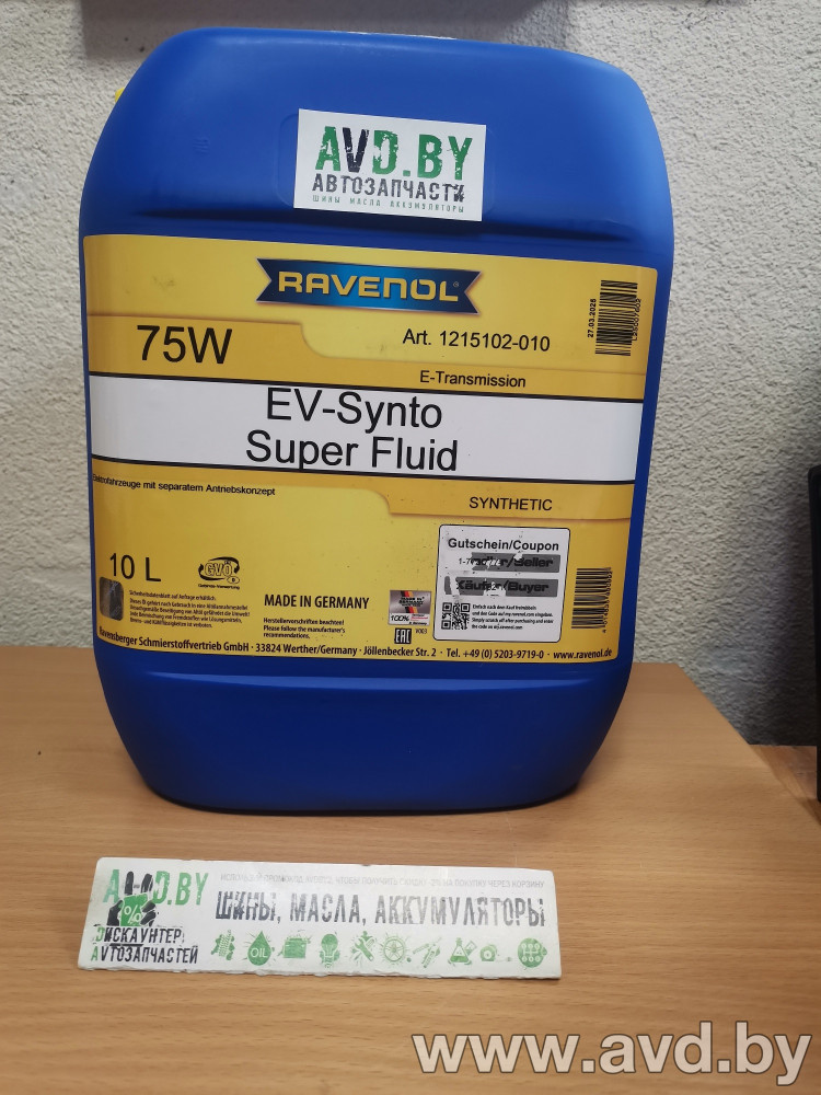 Купить Трансмиссионное масло Ravenol EV-Synto Super Fluid 75W E-TF 10л  в Минске.