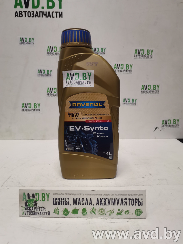 Купить Трансмиссионное масло Ravenol EV-Synto Super Fluid 75W E-TF 1л в Минске.