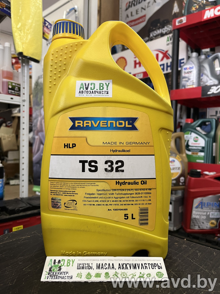 Купить Индустриальные масла Ravenol Hydraulikoel TS 32 5л в Минске.