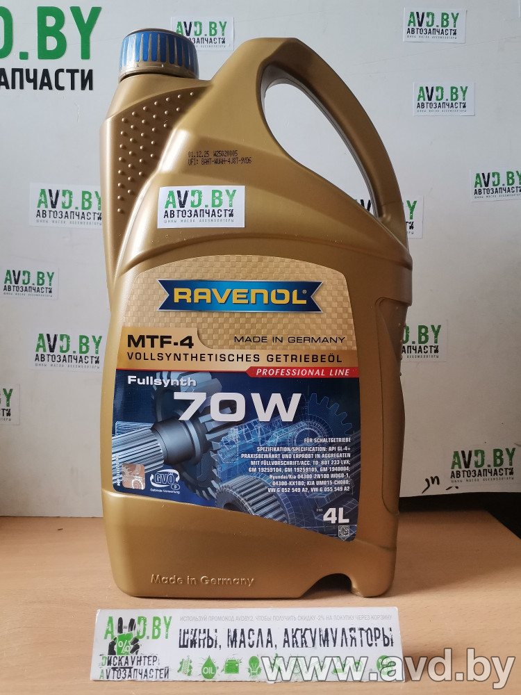 Купить Трансмиссионное масло Ravenol MTF 4 SAE 70W 4л  в Минске.