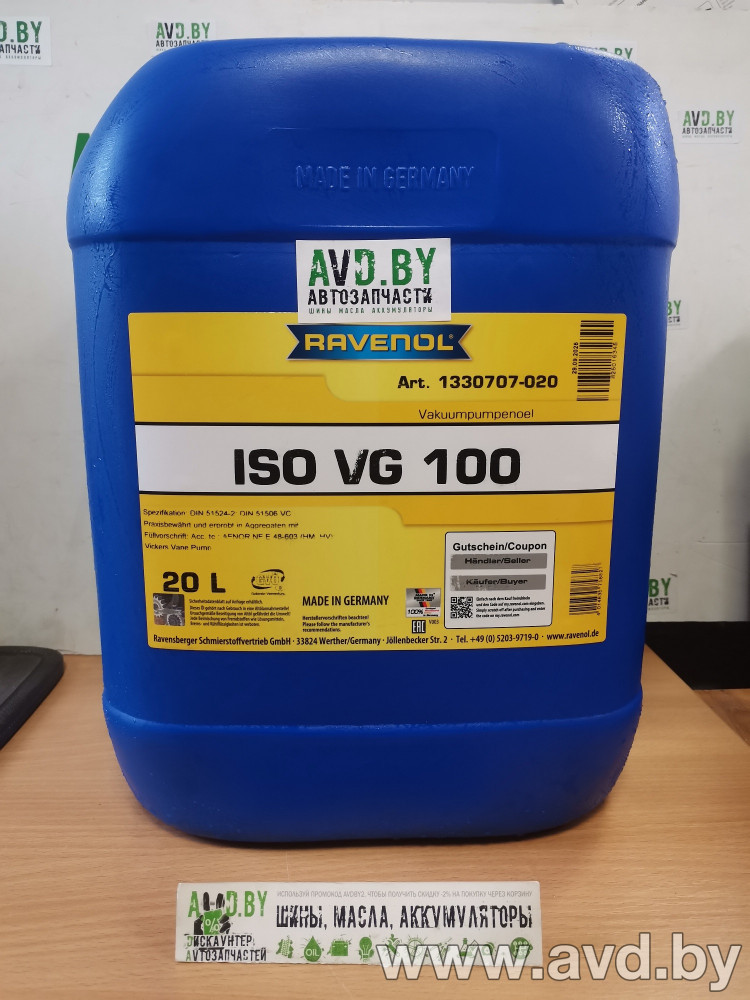 Купить Индустриальные масла Ravenol Vakuumpumpenol ISO VG 100 Вакуумное масло 20л  в Минске.