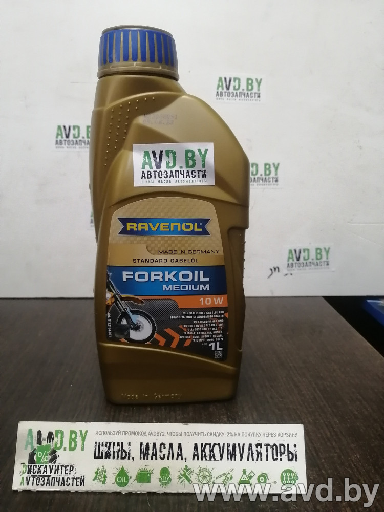 Купить Индустриальные масла Ravenol Вилочное масло Forkoil Medium 10W 1л в Минске.