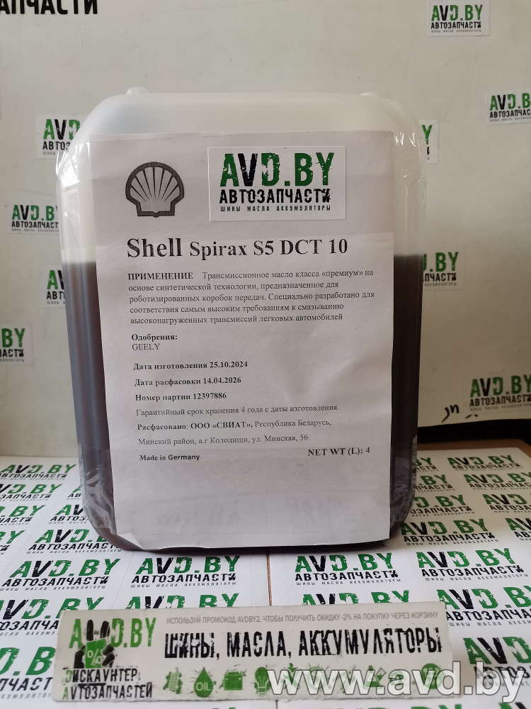 Купить Трансмиссионное масло Shell Spirax S5 DCT 10 4л  в Минске.