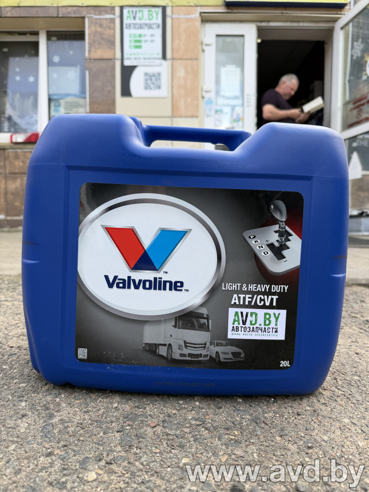 Купить Трансмиссионное масло Valvoline Light and Heavy Duty ATF / CVT 20л  в Минске.