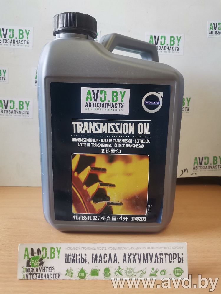 Купить Трансмиссионное масло Volvo Transmission Oil (AWF8G 2020-) 4л (31492173)  в Минске.