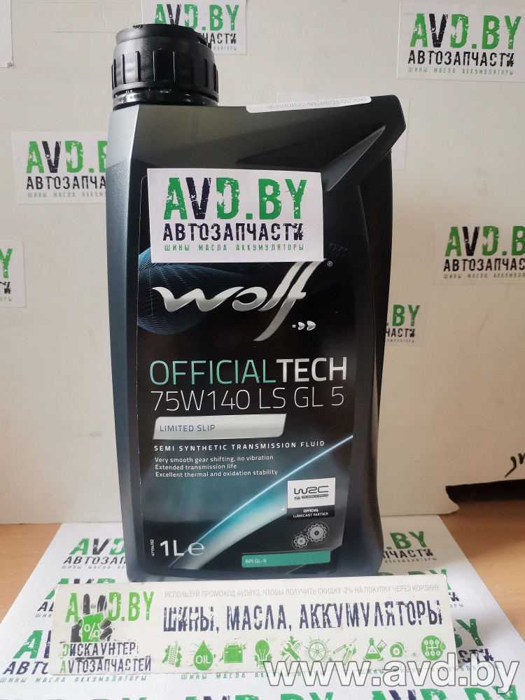 Купить Трансмиссионное масло Wolf OfficialTech 75W-140 LS GL 5 1л  в Минске.