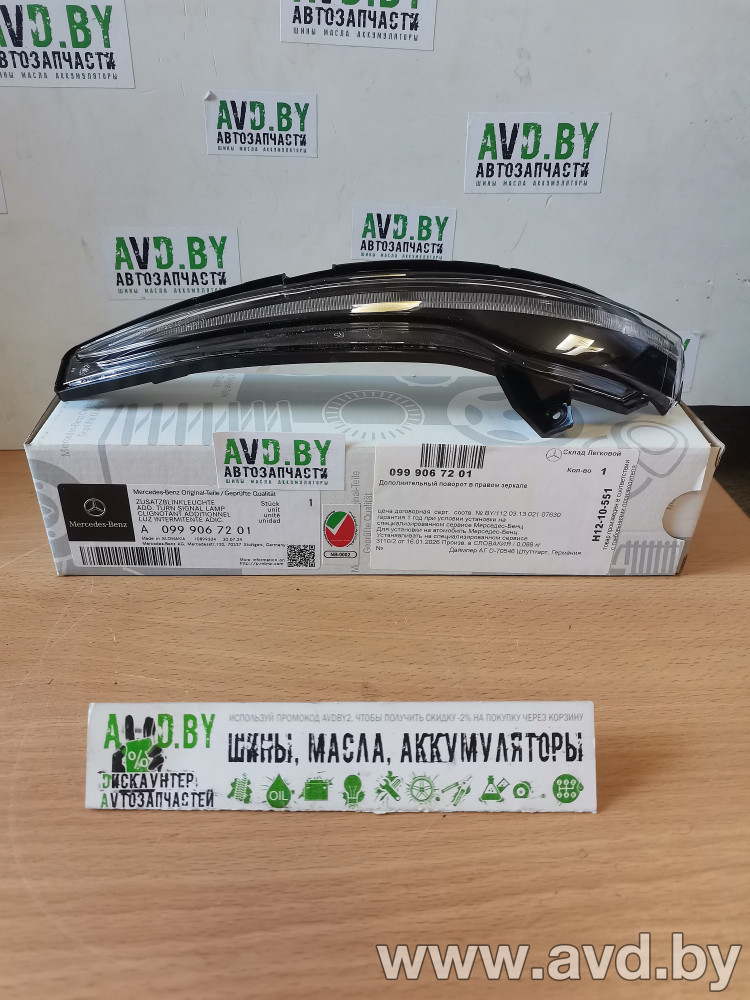 Купить Указатели и повторители поворотов Mercedes-Benz Дополнительный поворот в правом зеркале (A0999067201)  в Минске.