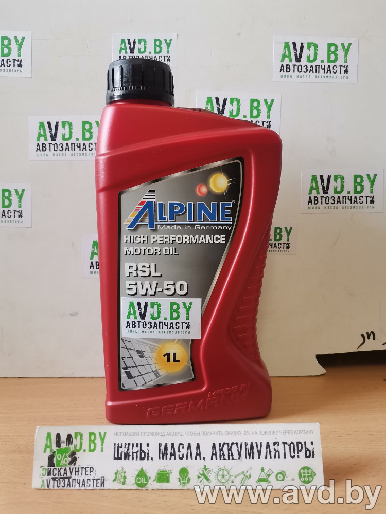 Купить Моторное масло Alpine RSL 5W-50 1л  в Минске.