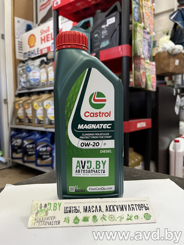 Купить Моторное масло Castrol Magnatec D 0W-20 1л в Минске.