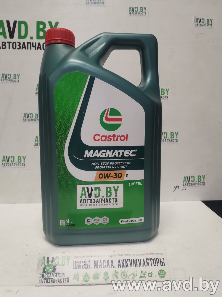 Купить Моторное масло Castrol Magnatec D 0W-30 5л в Минске.