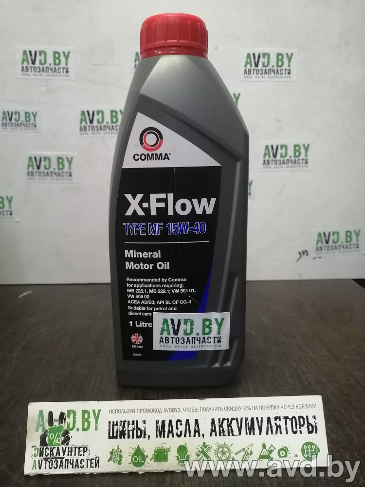Купить Моторное масло Comma X-Flow Type MF 15W-40 1л  в Минске.