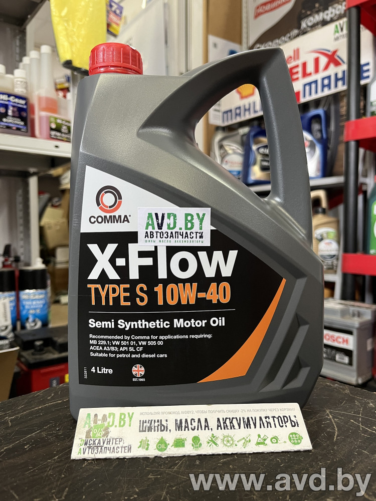 Купить Моторное масло Comma X-Flow Type S 10W-40 4л в Минске.