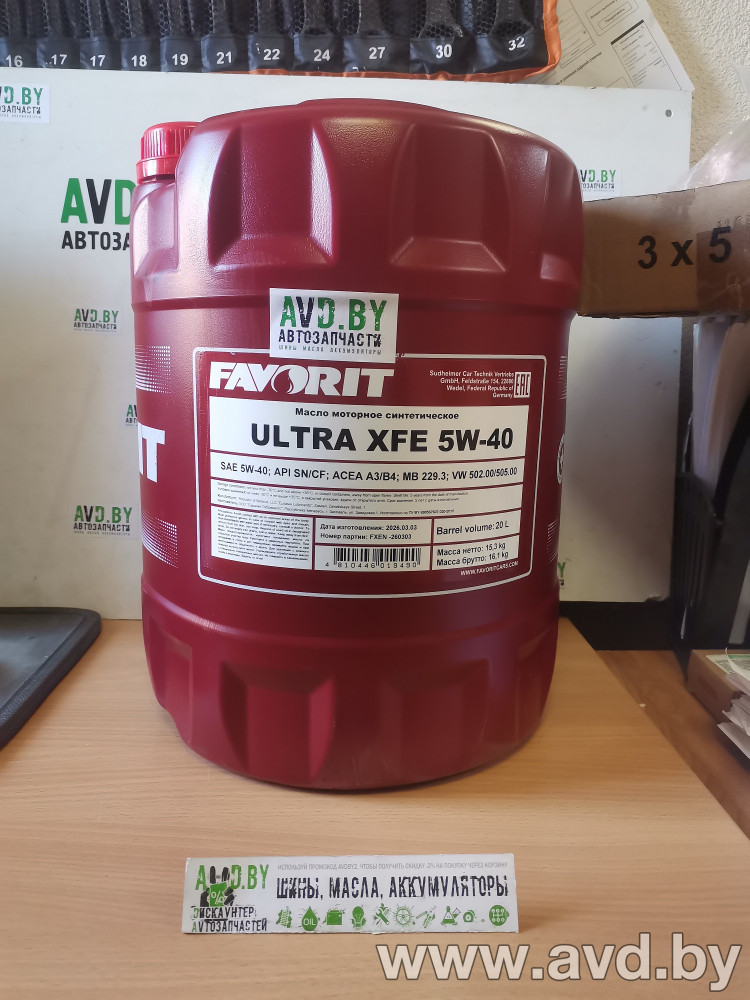 Купить Моторное масло Favorit Ultra XFE 5W-40 20л  в Минске.
