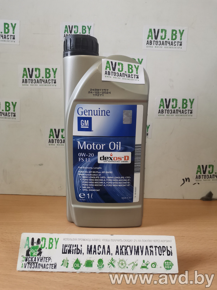 Купить Моторное масло GM Dexos D 0W-20 1л  в Минске.