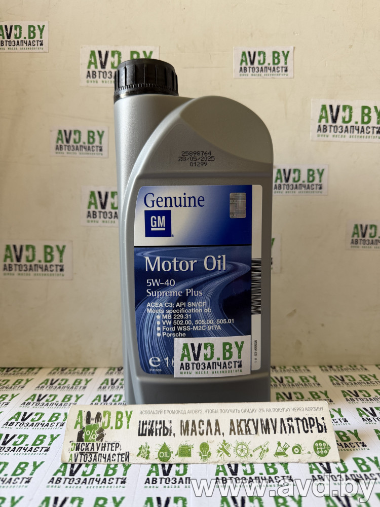 Купить Моторное масло GM Supreme Plus 5W-40 1л  в Минске.
