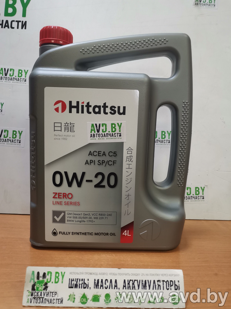 Купить Моторное масло HITATSU Zero C5 0W-20 4л  в Минске.