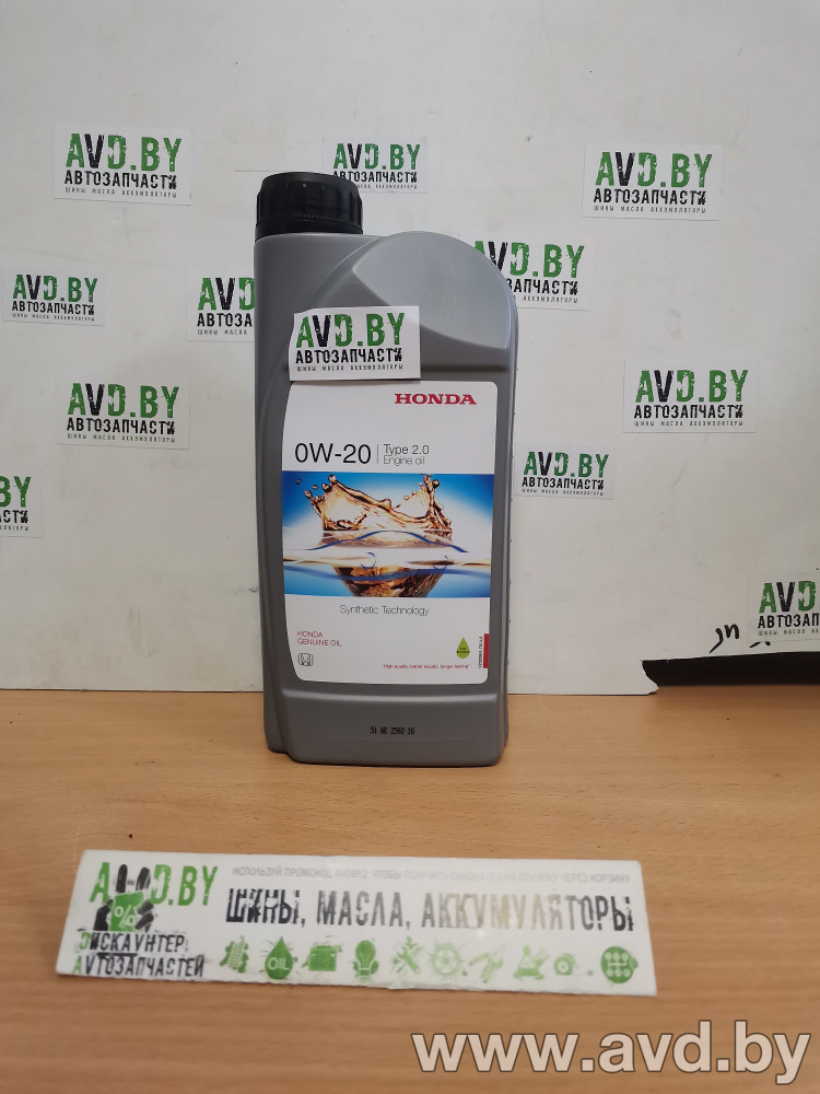 Купить Моторное масло Honda 0W-20 1л (08232P99K1LHE)  в Минске.
