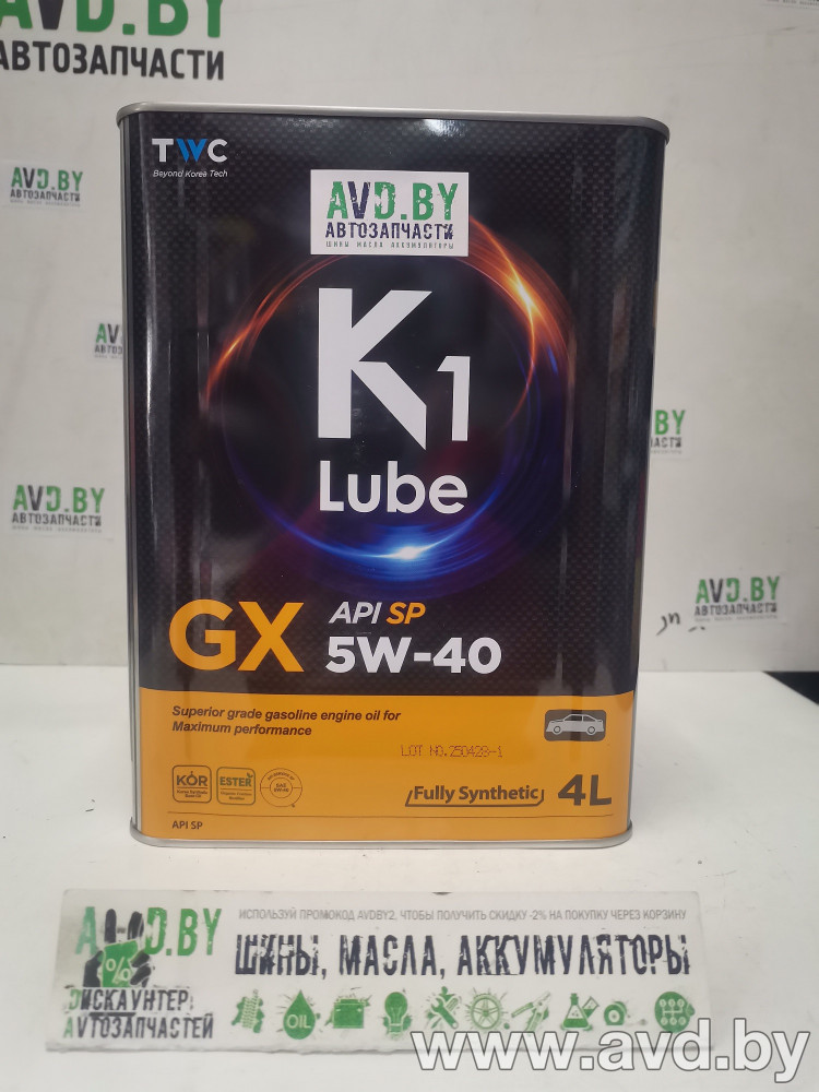 Купить Моторное масло K1 Lube GX SP 5W-40 Ж/Б 4л в Минске.