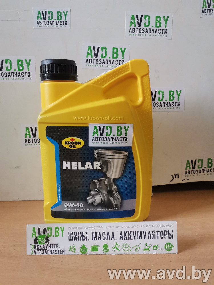 Купить Моторное масло Kroon Oil Helar 0W-40 1л  в Минске.