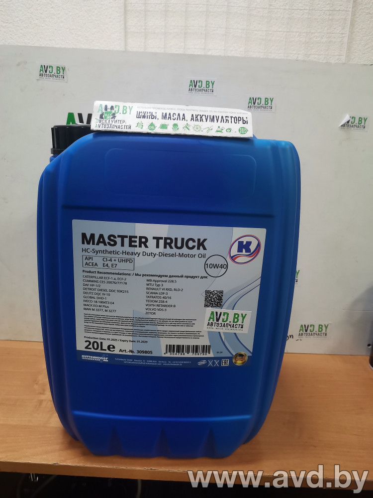 Купить Моторное масло Kuttenkeuler Master Truck 10W-40 20л  в Минске.