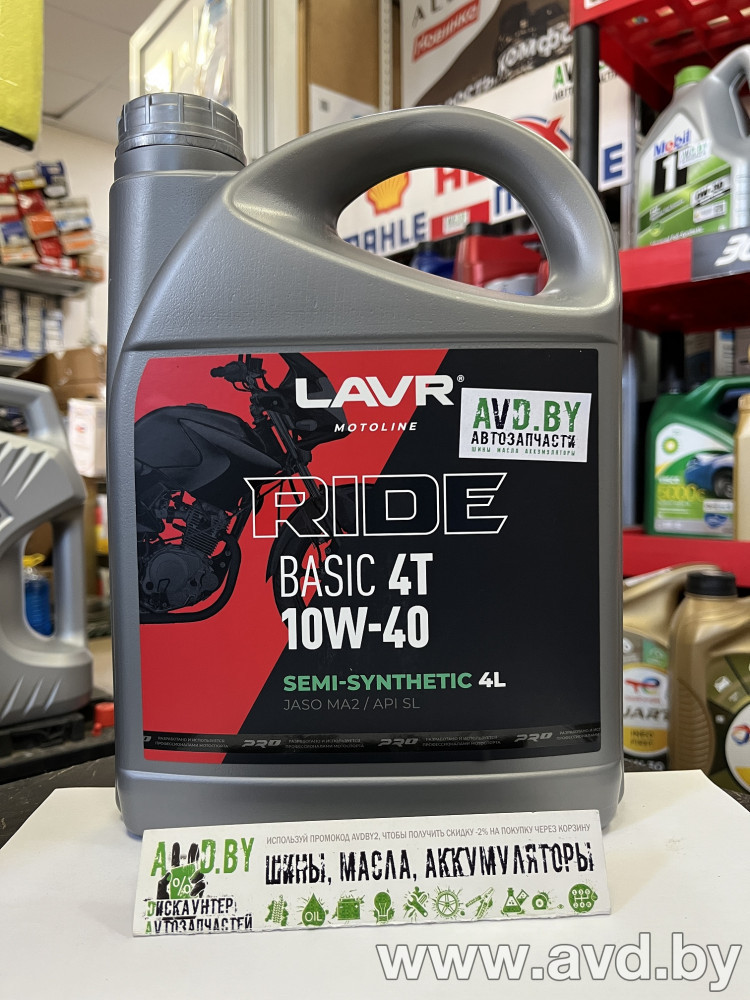 Купить Моторное масло Lavr Moto Ride Basic 4T 10W-40 4л в Минске.