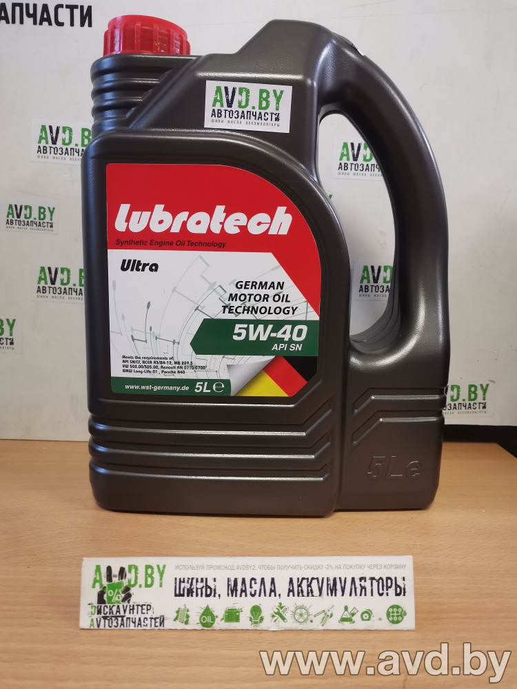 Купить Моторное масло Lubratech Ultra 5W-40 5л  в Минске.