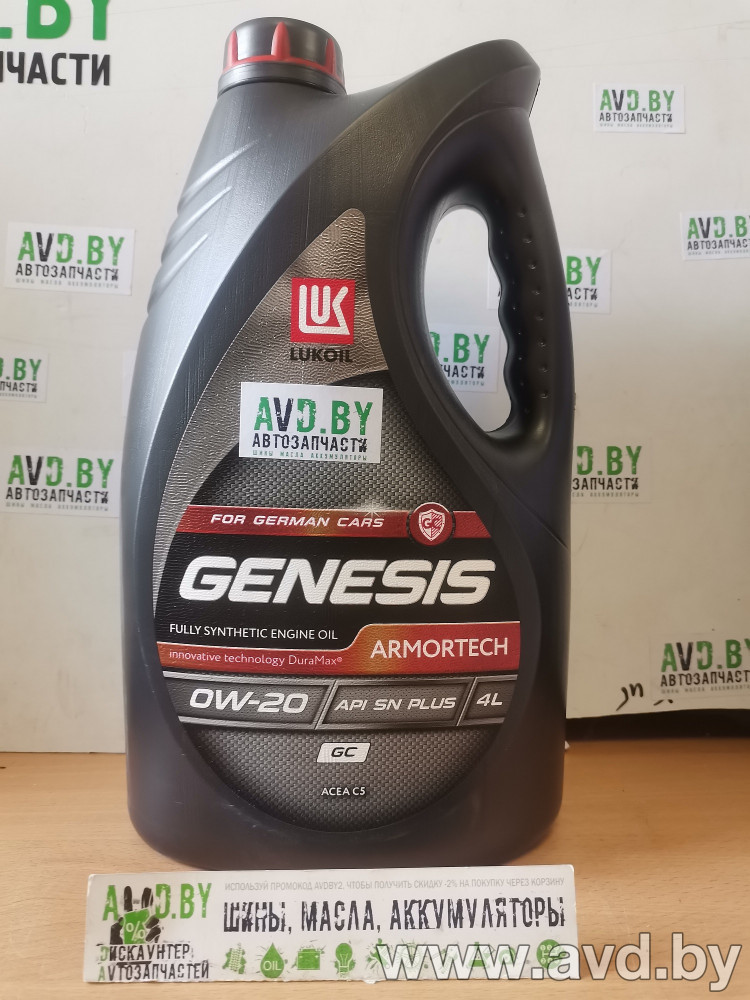 Купить Моторное масло Лукойл Genesis Armortech GC 0W-20 4л  в Минске.