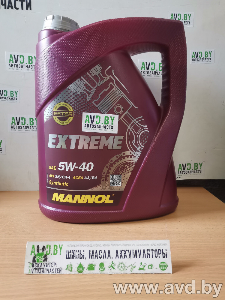 Купить Моторное масло Mannol EXTREME 5W-40 5л  в Минске.