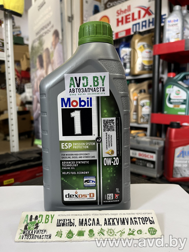 Купить Моторное масло Mobil 1 ESP x2 0W-20 1л в Минске.