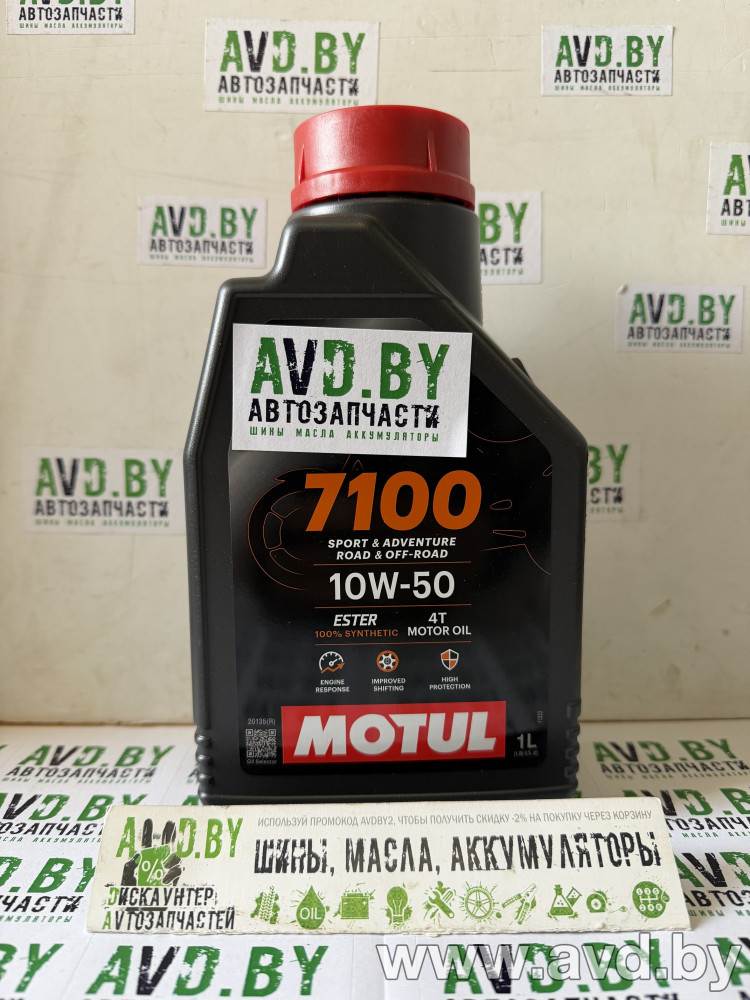 Купить Моторное масло Motul 7100 4T 10W-50 1л  в Минске.