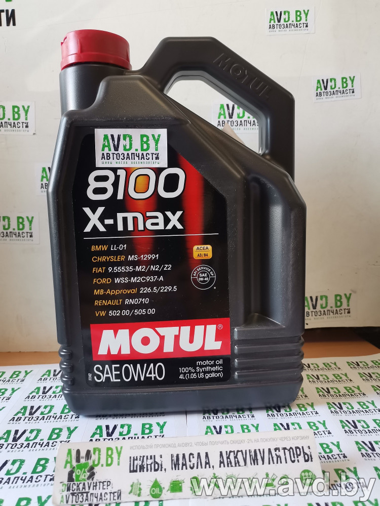 Купить Моторное масло Motul 8100 X-Max 0W-40 4л  в Минске.