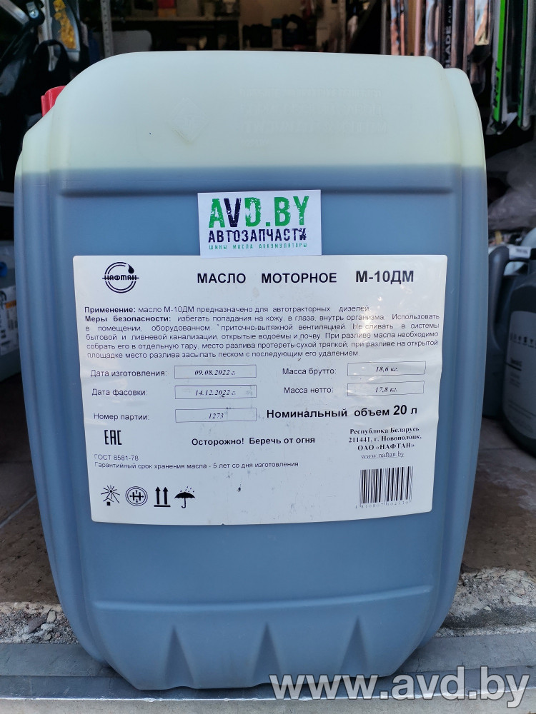 Купить Моторное масло Нафтан М-10ДМ 20л  в Минске.