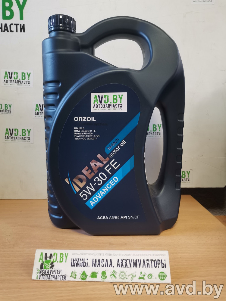 Купить Моторное масло ONZOIL Ideal FE 5W-30 4,5л  в Минске.