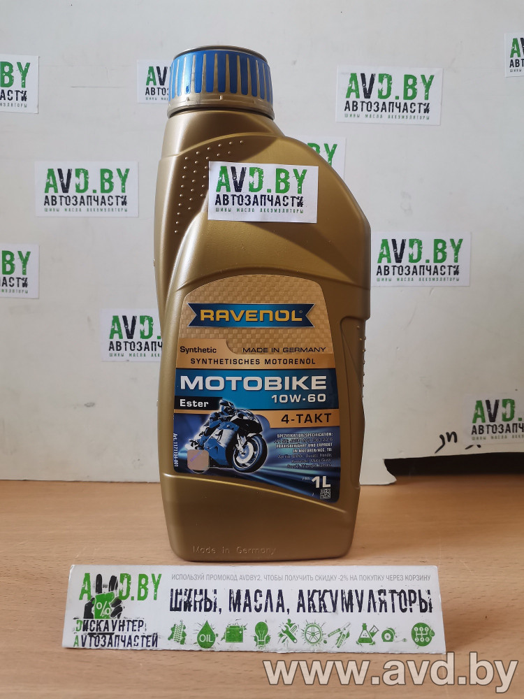 Купить Моторное масло Ravenol Motobike 4-T Ester 10W-60 1л  в Минске.