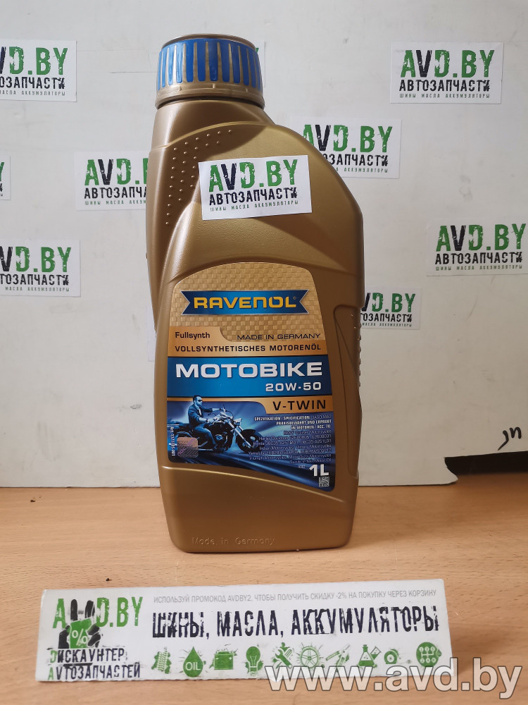 Купить Моторное масло Ravenol Motobike V-Twin 20W-50 Fullsynth 1л  в Минске.