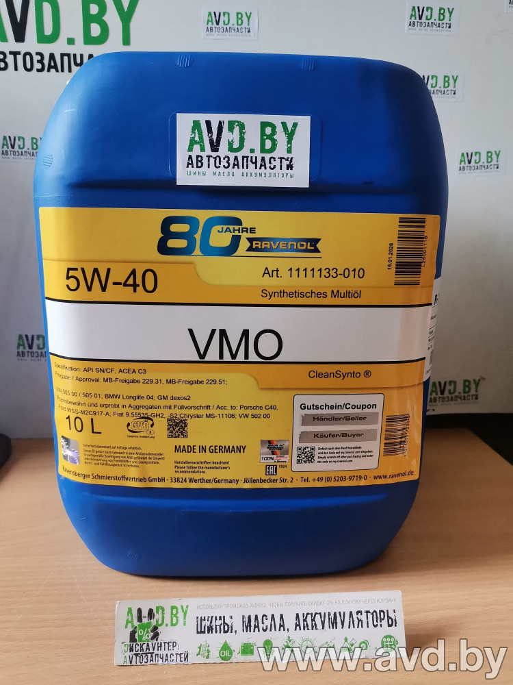 Купить Моторное масло Ravenol VMO 5W-40 10л  в Минске.