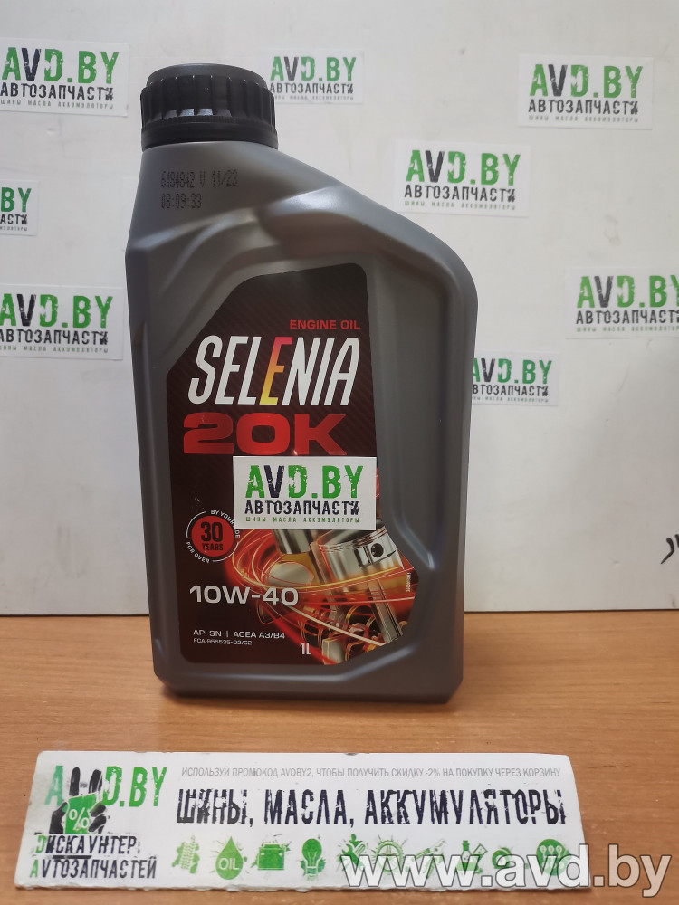 Купить Моторное масло SELENIA 20K 10W-40 1л  в Минске.