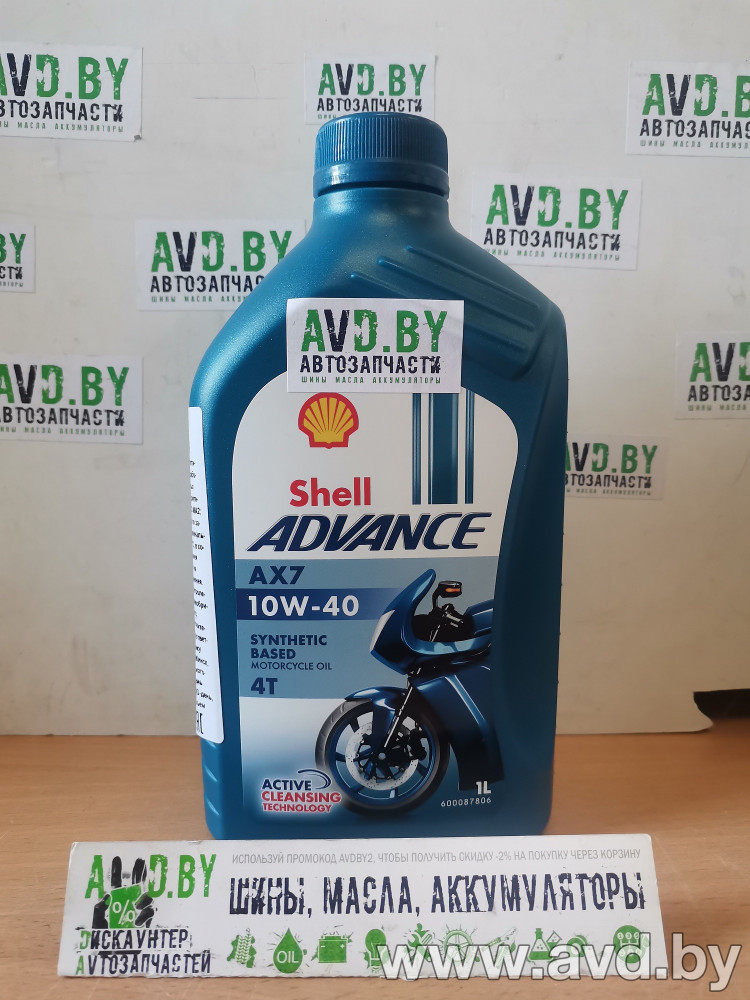 Купить Моторное масло Shell Advance 4T AX7 10W-40 1л  в Минске.