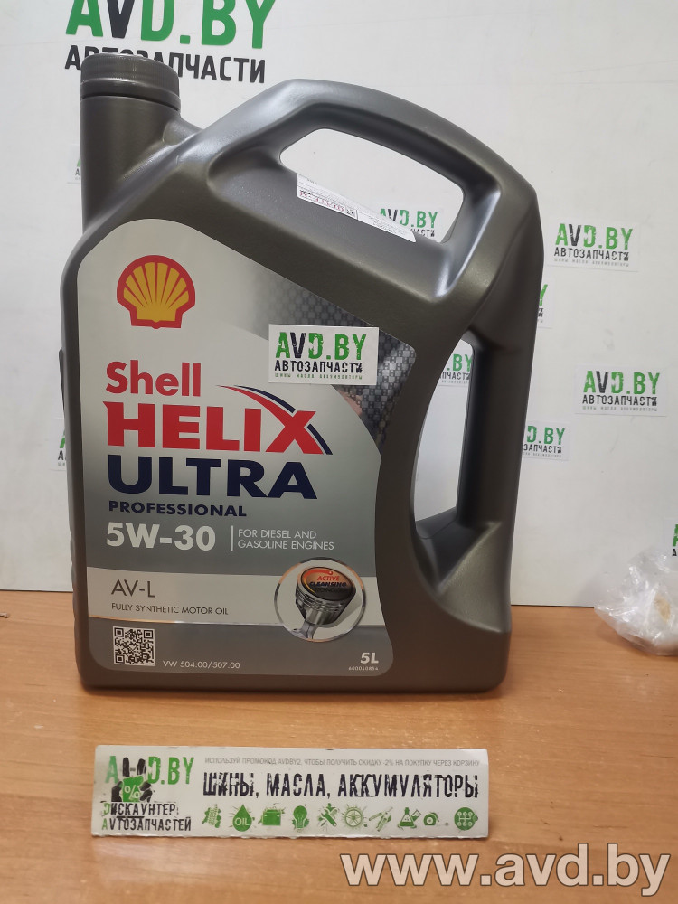 Купить Моторное масло Shell Helix Ultra Professional AV-L 5W-30 5л  в Минске.