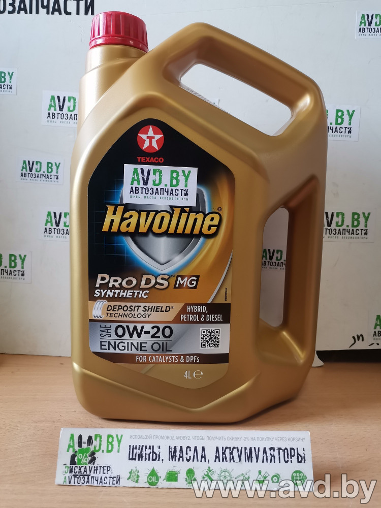 Купить Моторное масло Texaco Havoline ProDS MG 0W-20 4л  в Минске.