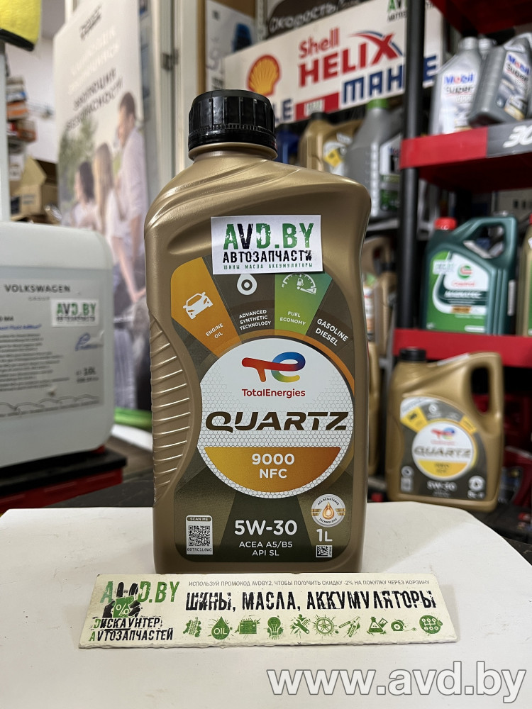 Купить Моторное масло Total Quartz 9000 Future NFC 5W-30 1л в Минске.