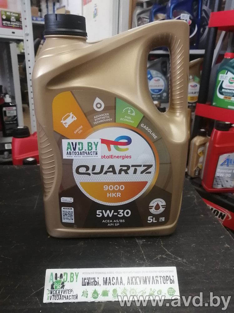 Купить Моторное масло Total Quartz 9000 HKR 5W-30 5л в Минске.